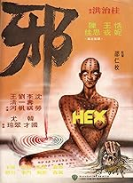 Cover image of the movie Xie