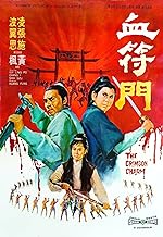 Cover image of the movie Xue fu men