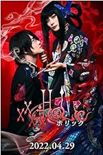 Cover image of the movie XxxHolic