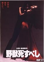 Cover image of the movie Yajû shisubeshi