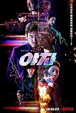 Cover image of the movie Yaksha: Ruthless Operations