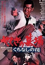 Cover image of the movie Yakuza Graveyard