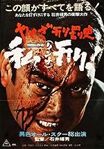 Cover image of the movie Yakuza Law