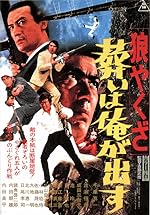 Cover image of the movie Yakuza Wolf 2 Extend My Condolences