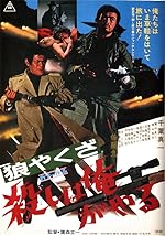 Cover image of the movie Yakuza Wolf: I Perform Murder