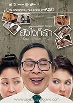 Cover image of the movie Yang ngai gaw rak