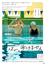 Cover image of the movie Yes, I Can't Swim