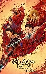 Cover image of the movie Yi tin to lung gei 2