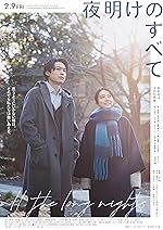 Cover image of the movie Yoake no subete