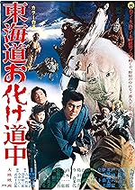 Cover image of the movie Yokai Monsters: Along with Ghosts