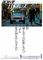 Cover image of the movie Yokohama BJ Blues