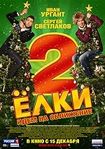 Cover image of the movie Yolki 2