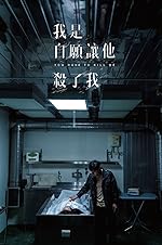 Cover image of the movie You Have to Kill Me