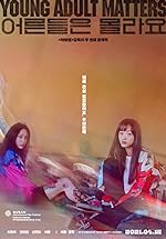 Cover image of the movie Young Adult Matters