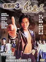 Cover image of the movie Young and Dangerous 3