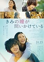 Cover image of the movie Your Eyes Tell