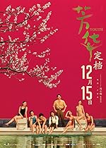 Cover image of the movie Youth