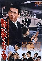 Cover image of the movie Youth of the Beast