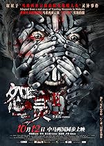 Cover image of the movie Yuan ling 2
