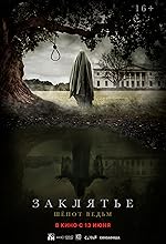 Cover image of the movie Zaklyate. Shyopot vedm