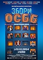 Cover image of the movie Zbory OSBB