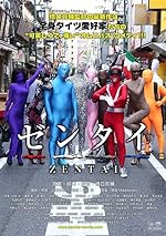 Cover image of the movie Zentai