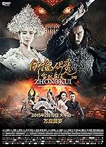 Cover image of the movie Zhongkui: Snow Girl and the Dark Crystal