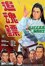 Cover image of the movie Zhui hun biao