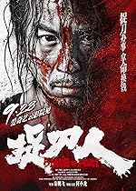 Cover image of the movie Zhuo Dao Ren