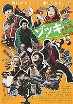 Cover image of the movie Zokki
