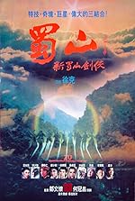 Cover image of the movie Zu: Warriors from the Magic Mountain