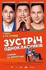 Cover image of the movie Zustrich odnoklasnykiv